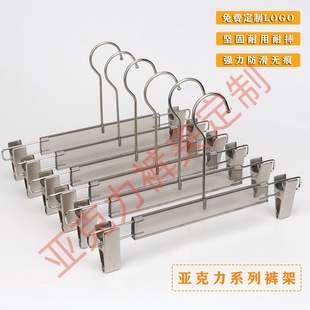 Logo Custom Clothing Store Acrylic Pants Clip Crystal Transparent Ash Men's and Women's Pants Rack Hanging Clip Seamless Culottes Hanging