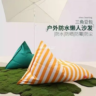 Outdoor Portable Leisure Lazy Sofa Bean Bag Seaside Waterproof Sunscreen Courtyard Lounge Chair Balcony Beach Tatami