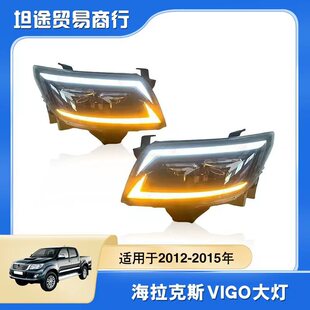 �m���12-15������˹���vigo����p͸�R������bLED���