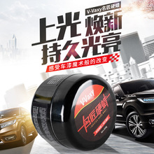 汽车蜡养护蜡上光通用镀晶打蜡车蜡镀膜巴西棕榈蜡手打蜡工厂直发