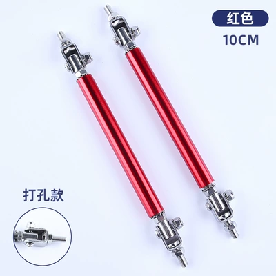 Other Car Modifications | Lip Tie Rod - punched-model-10cm-red