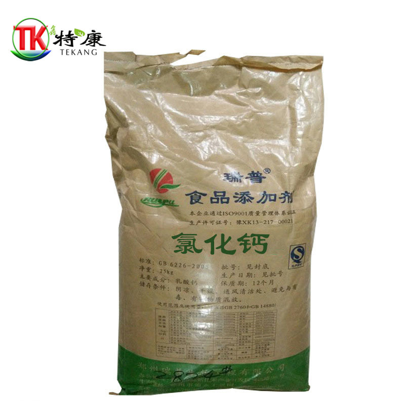 氯化钙食品级矿物质无水氯化钙食品添加剂含量资质齐全25kg袋