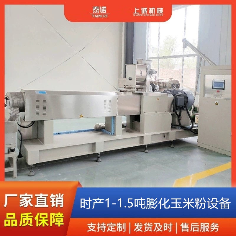 泰诺饲料熟玉米粉加工设备时产1吨膨化玉米粉全套机器厂家