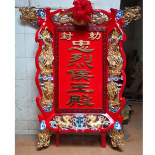 祠堂木质牌匾木雕竖匾寺庙实木雕刻横匾仿古松木匾额木制工厂出售-阿里巴巴