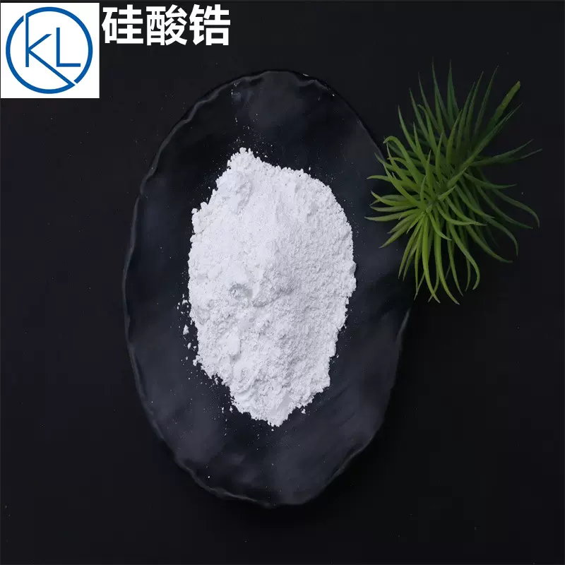 厂家现货 硅酸锆 建筑陶瓷 日用陶瓷 陶瓷釉料添加 精细硅酸锆