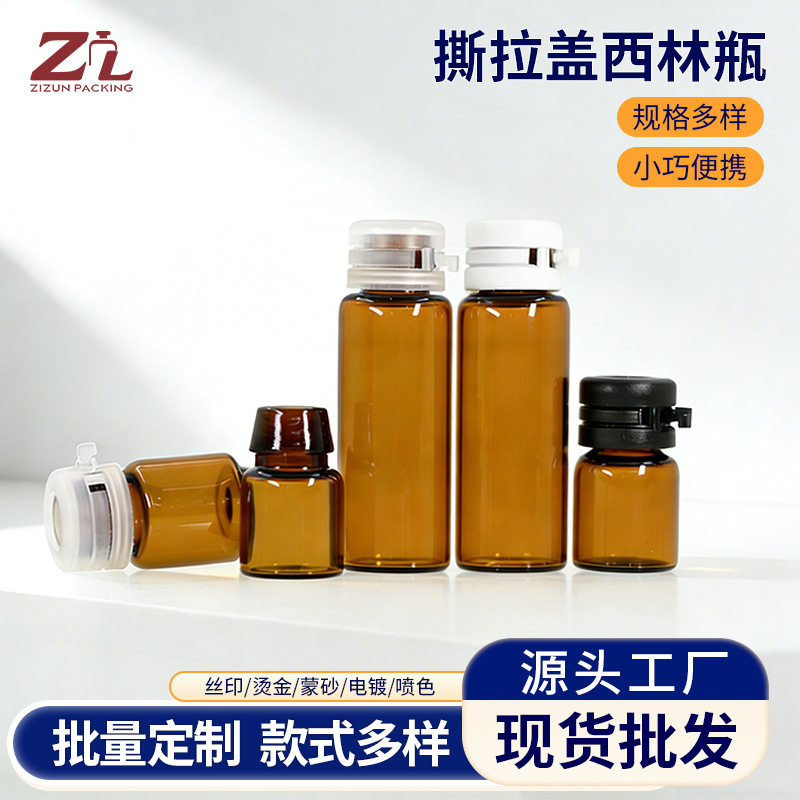Botella de vidrio de 2 ml para esencia líquida con tapa a presión, viaje de 1 ml marrón, botella de muestra con tapa desprendible de 5 ml, botella dispensadora de un solo uso