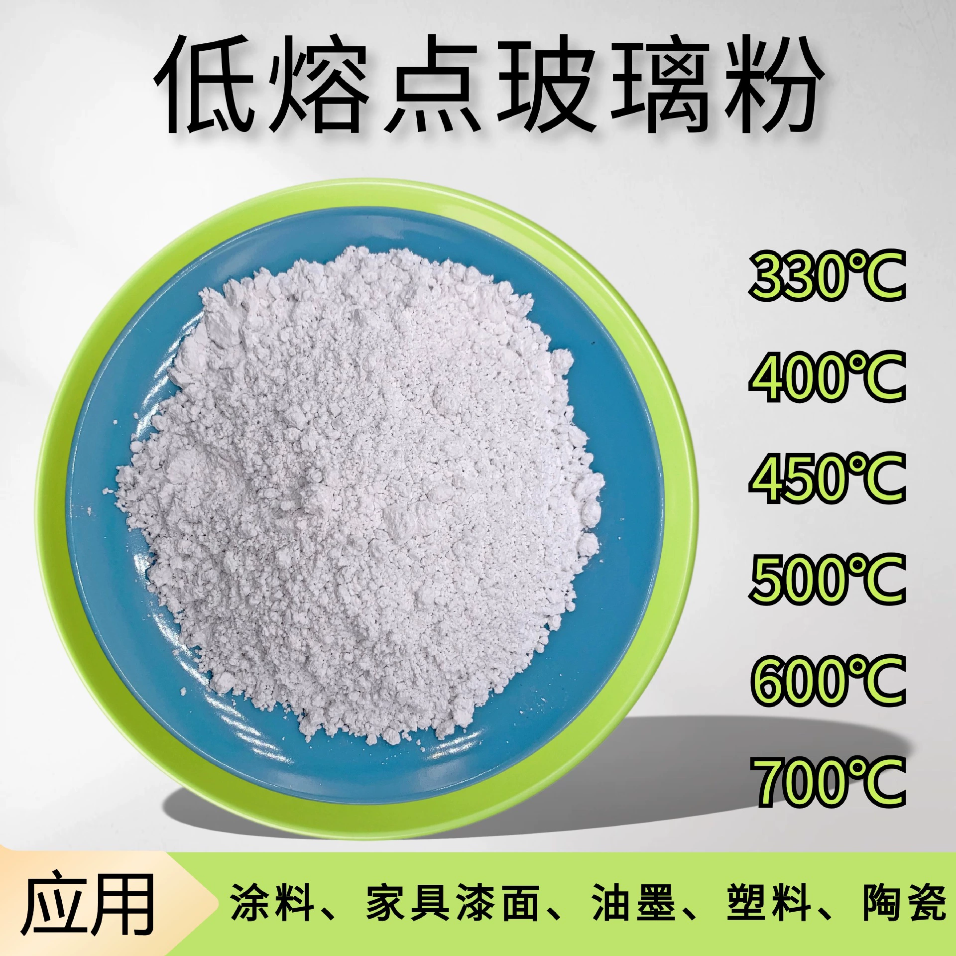 Низкая температура плавления низкотемпературный стеклянный порошок уплотнитель прозрачный стеклянный порошок чернила керамические сварные низкотемпературные стеклянные муки порошок