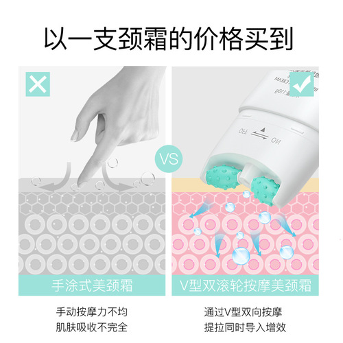 Fanzhen Double Roller Six-Peptide Neck Beauty Cream, Hydrating and Diminishing Neck Lines, Lifting and Firming, V-Shape Massage Neck Repair Cream