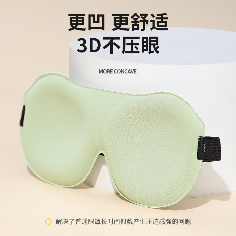 Máscara de protección para niños para dormir, máscara de protección para niños para dormir, máscara de protección para niños para dormir, máscara de protección para niños para dormir