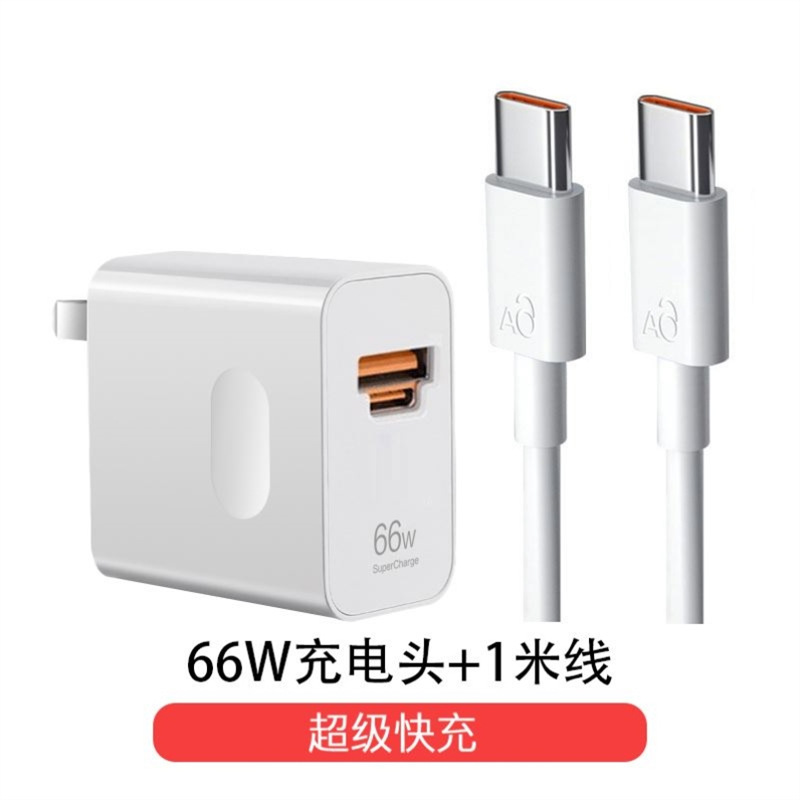 适用华为Pura70充电器100WTurbo超级快充华为P70充电头66W快充头H|undefined