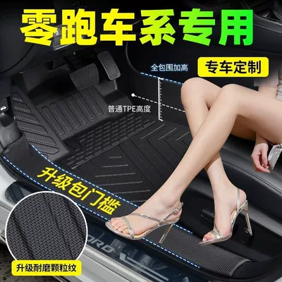 Modelə uyğun ayaqaltı: Tpe Car Floor Mats for Threshold