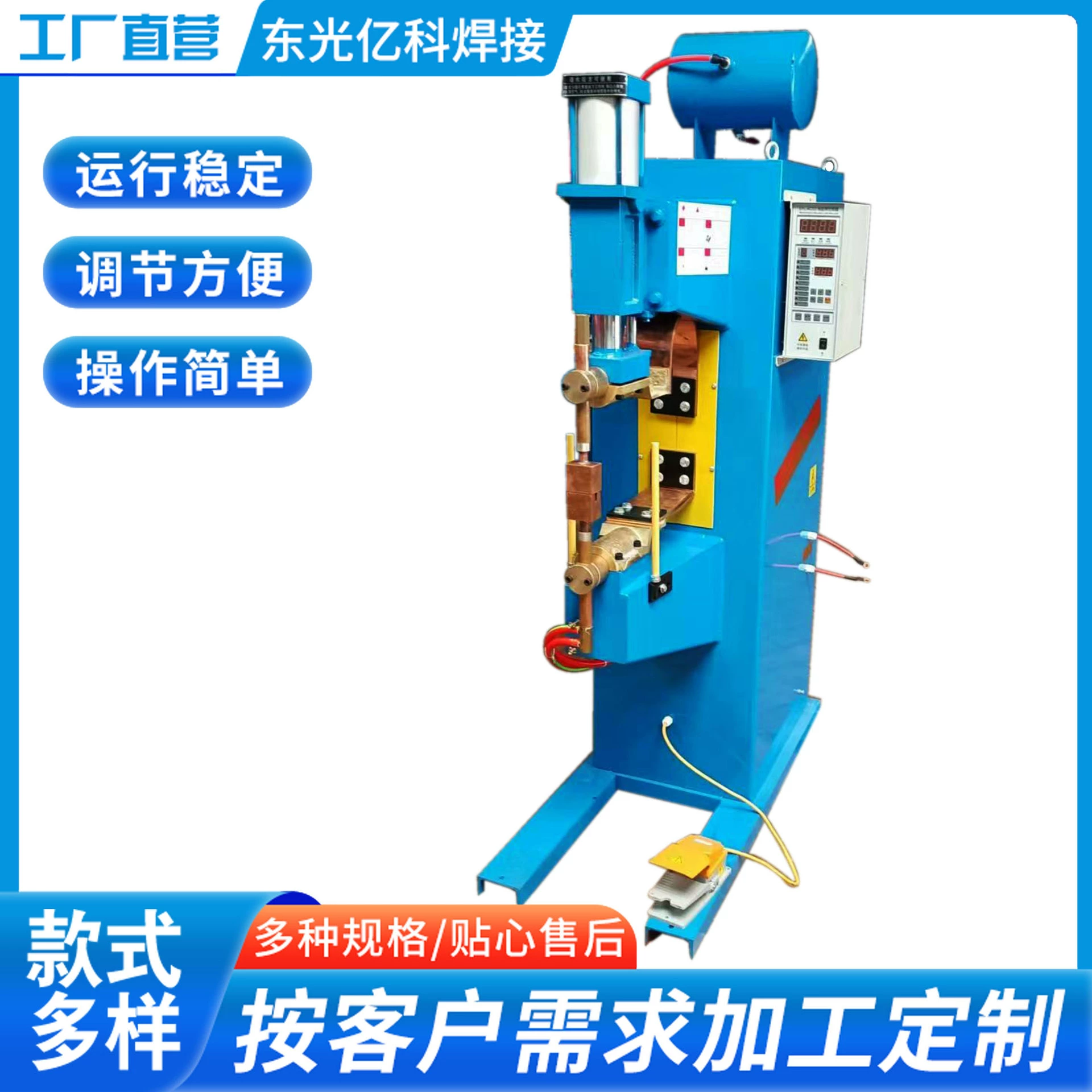 DN-80 multiple models of diluent pneumatic spot welding machine for welding stainless steel wire mesh butt welding machine electric welding machine