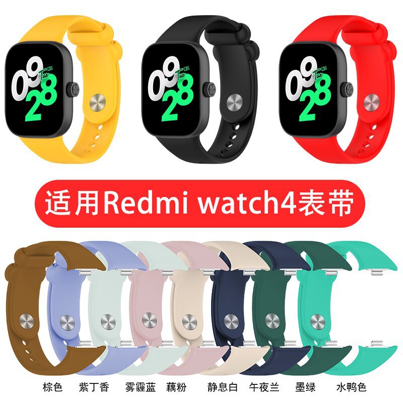 Suitable for Redmi Redmiwatch4 strap sports bracelet Redmi4…