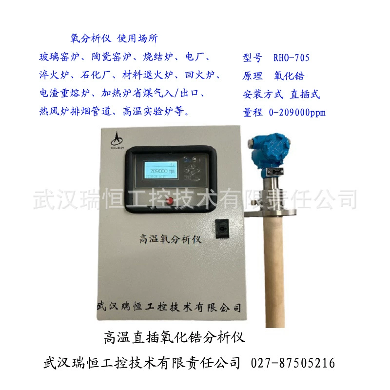 Принцип диоксида циркония анализатор кислорода Различные котлы печи химическая реакционная емкость для промышленного производства азота