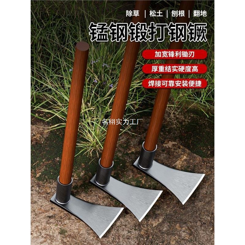 小锄头家用种菜农用锰钢锄草农具老式除草挖地工具刨草根