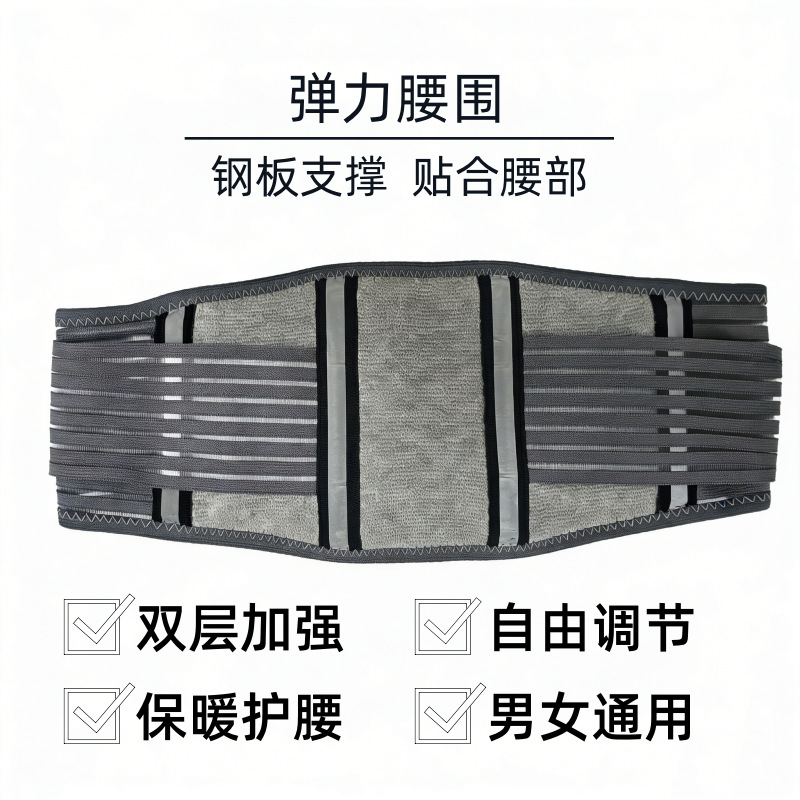 可调节透气护腰带老人运动保暖专用护腰托男女训练固定通用腰带