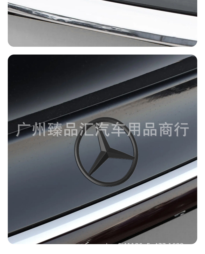 Suitable for Mercedes-Benz A-Class C-Class E-Class S-Class C200Le300L Glc Gle Rear Trunk Standard Car Tail Standard Three-Pronged Tail Standard