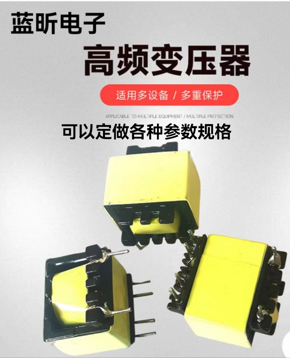 EE13铜包铝高频变压器