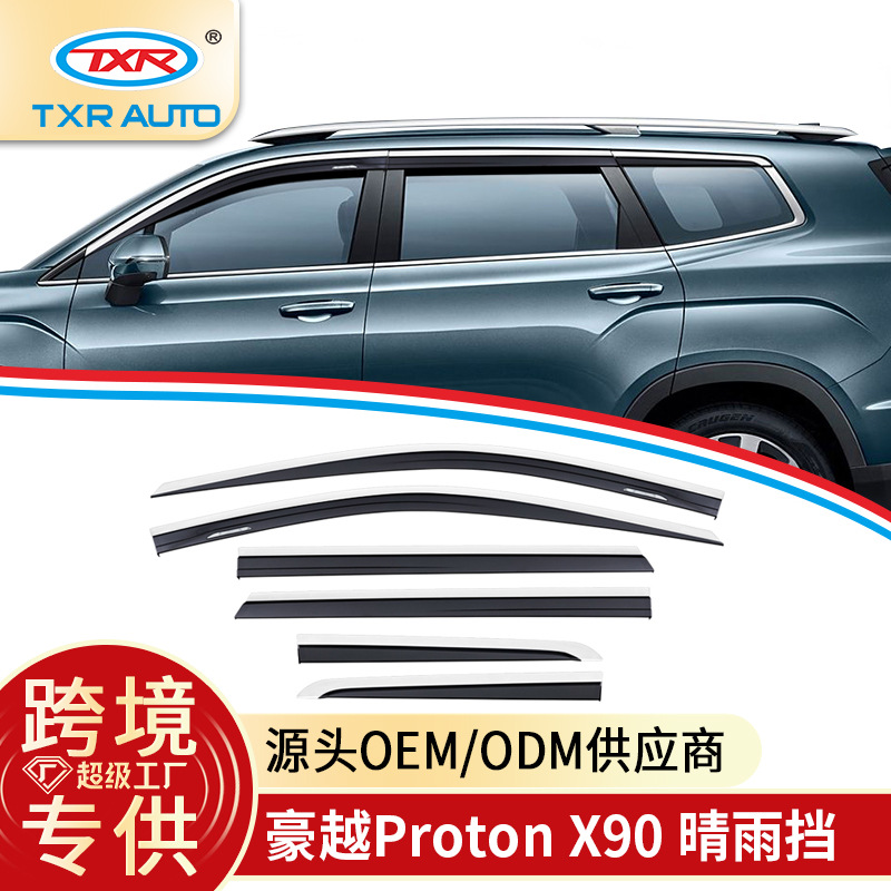 TXR es adecuado para Geely Haoyue Qingyu bloqueador de ventanas modificación de cejas de lluvia Ruilan 9 Yumei Window Deflectors