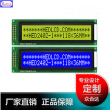 銷售字符點陣LCD液晶屏2402COB顯示模塊LCM液晶模組24*2COG顯示屏