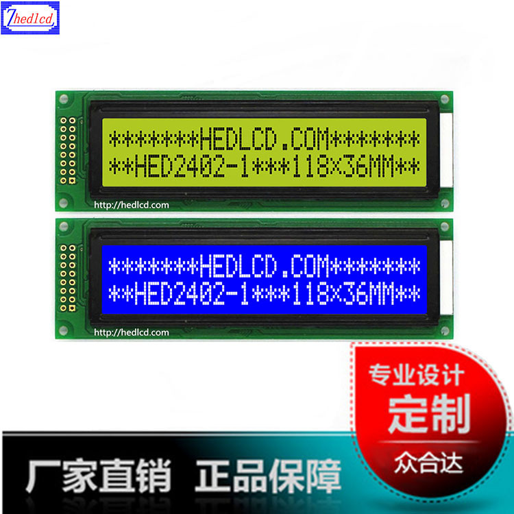 2402字符点阵LCD液晶显示屏24*2COB音频处理器显示模组液晶屏模块