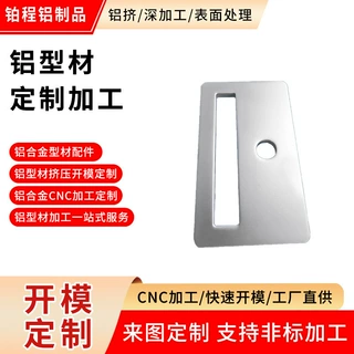 工业铝型材来图开模定制阳极氧化铝合金挤压加工异形铝型材外壳