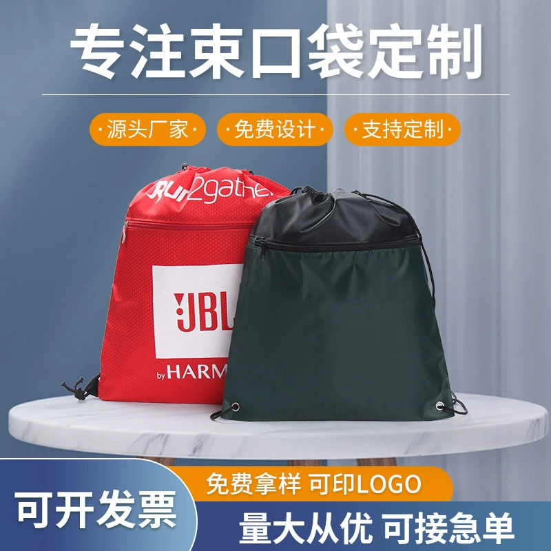 Простой рюкзак логотип обучения спортивным тренировочным классом сумка на шнурке фитнес рюкзак сумка полиэстер шнурок сумка