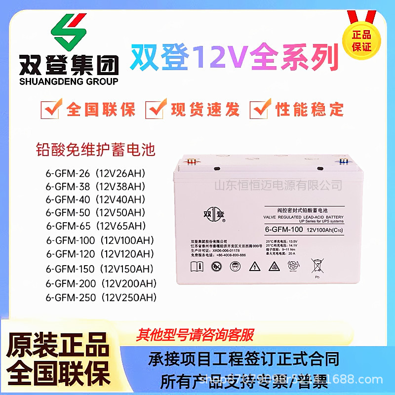 双登蓄电池12V100 24 38 65 120 150AH通信机房UPS/EPS电源专用