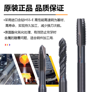 ✅ Black Stainless Steel Steel Tapping with Cobalt-Containing Wire Tap M1M2-M with Oxidized Spiral Tip