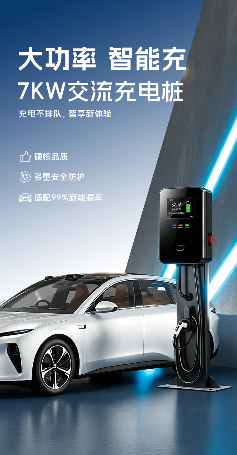 European standard home smart charging station 7KW, card-swipe and scan code operation, over-current protection, universal Type2 charging station for residential garages