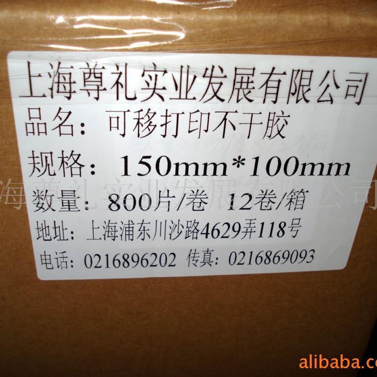 A4打印不干胶标签、高吸墨性贴纸耐温抗拉（勿拍下单咨询客服）