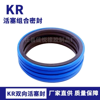可定制KR型孔用活塞组合密封圈建筑工业机械装置耐高压双向活塞封