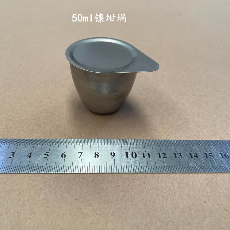 供应化验室用   50ml 镍坩埚 带盖