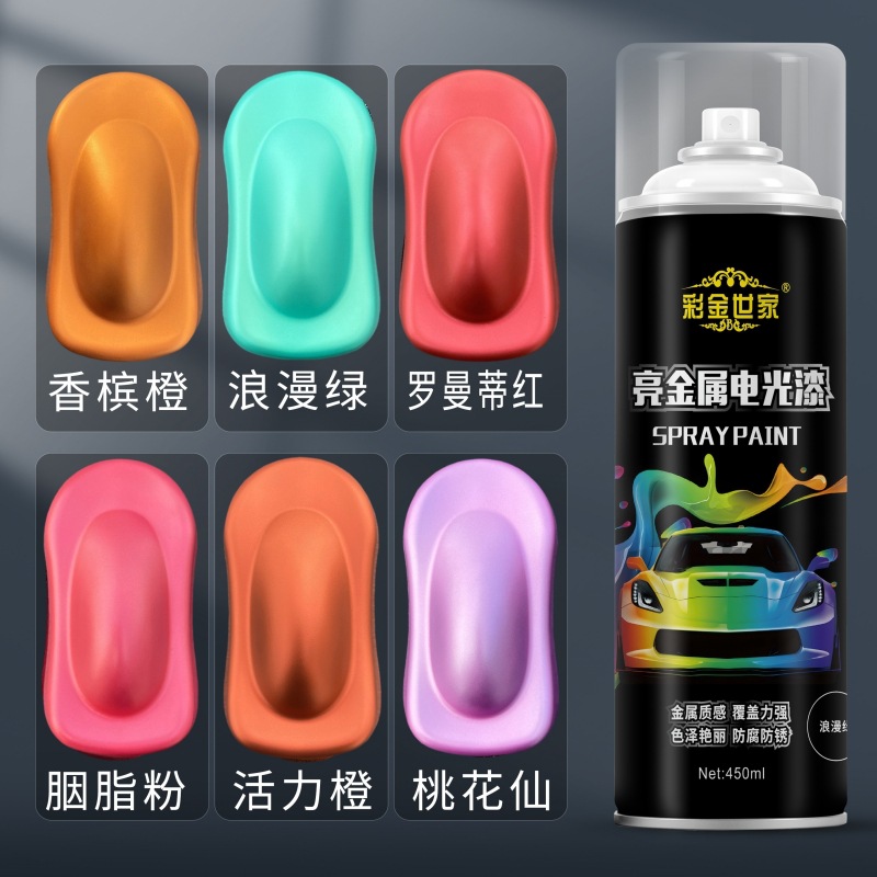 金属自喷漆电动摩托自行车翻新改色油漆汽车轮毂橙粉绿色自动喷漆