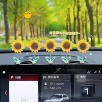 2024 новые автомобильные украшения качаются, качая головой, подсолнух, автомобильные декоративные принадлежности, качая головой, маленькие цветочные украшения