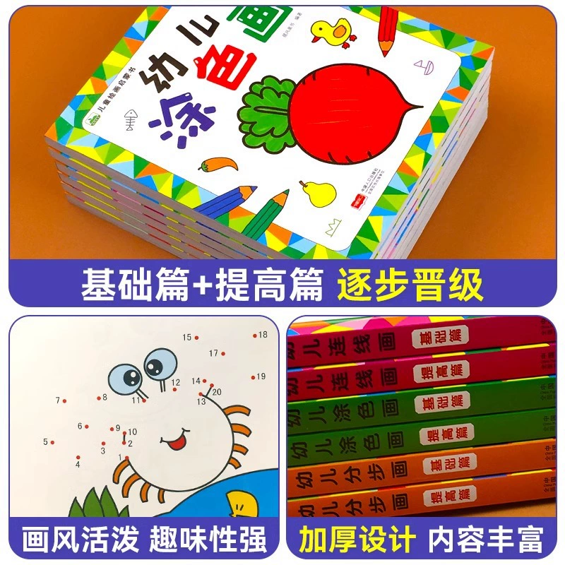 Раскраска для раннего возраста, книга с картинками, тренировка, поштриховка, 2-6 лет, граффити