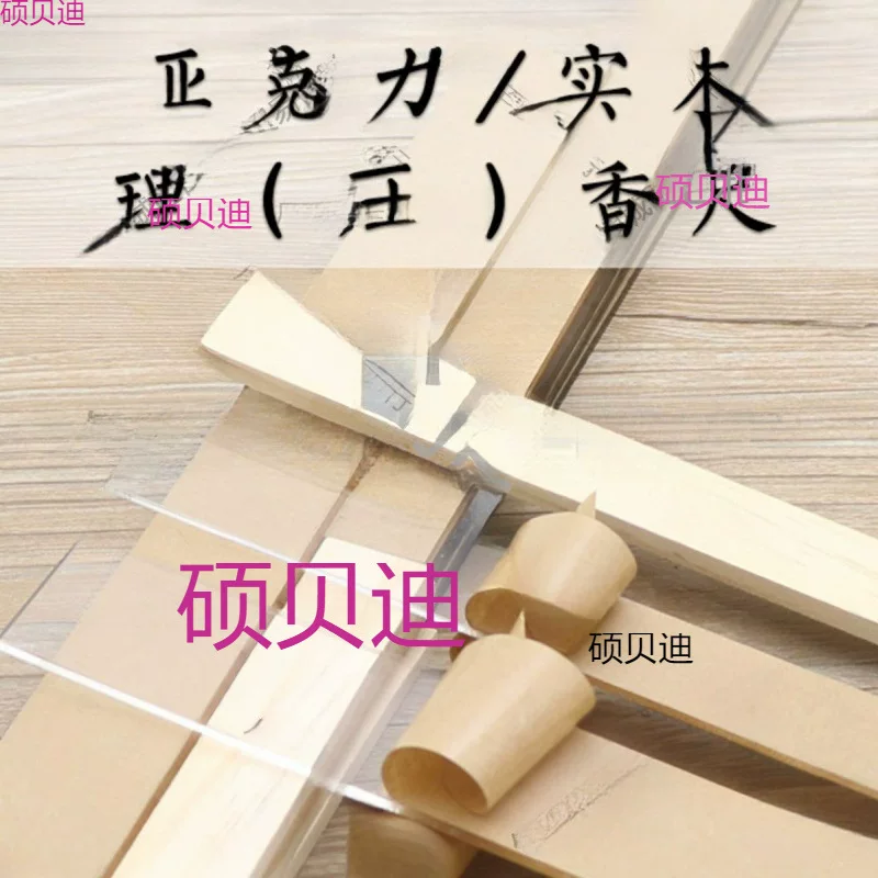Аcrylic solid wood handmade fragrant fragrant fragrant fragrant fragrant fragrant fragrant fragrant fragrant fragrant shit
