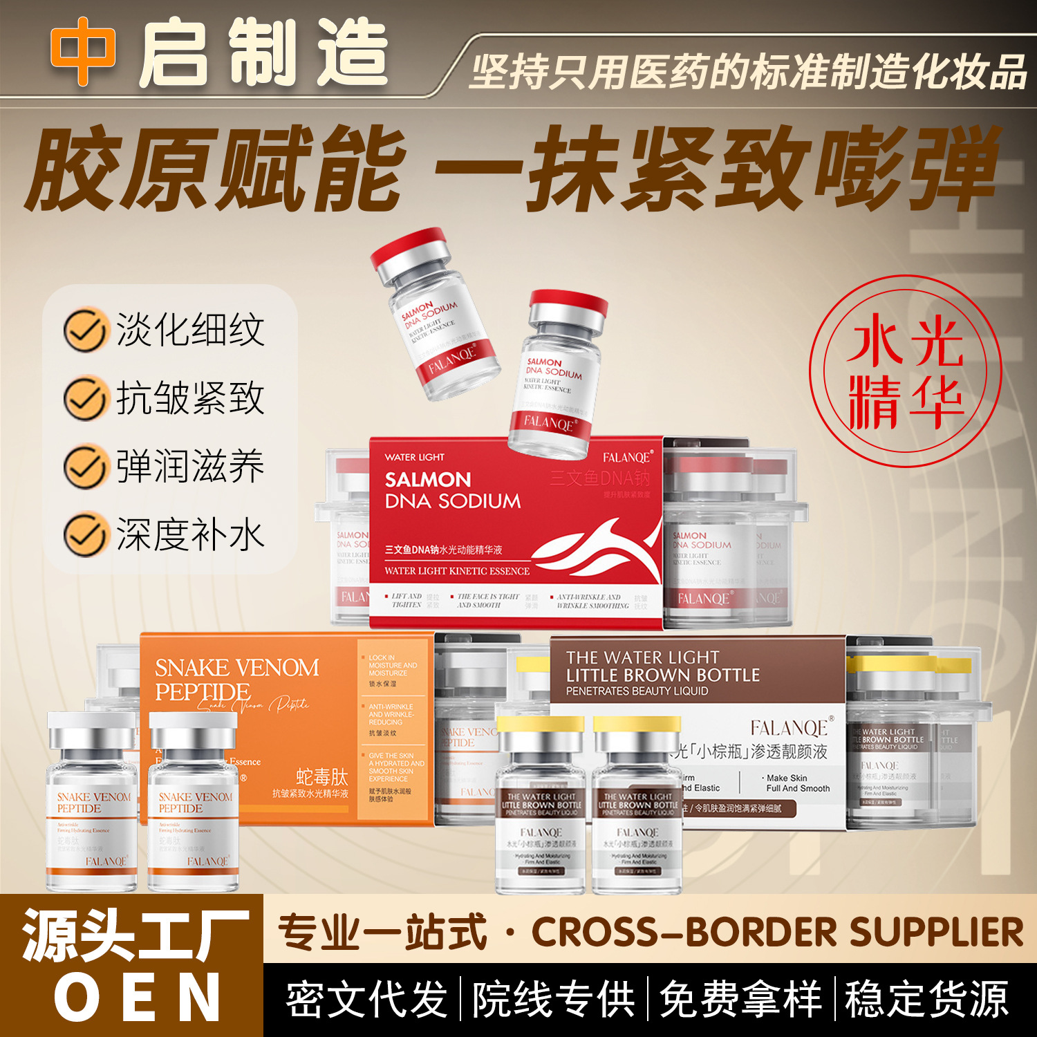 美容院三文鱼DNA钠水光动能精华液补水保湿抗皱外泌体水光安瓶