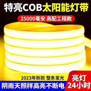 Cross-border wholesale solar light with outdoor waterproof super bright led line light self-adhesive courtyard COB atmosphere decorative light