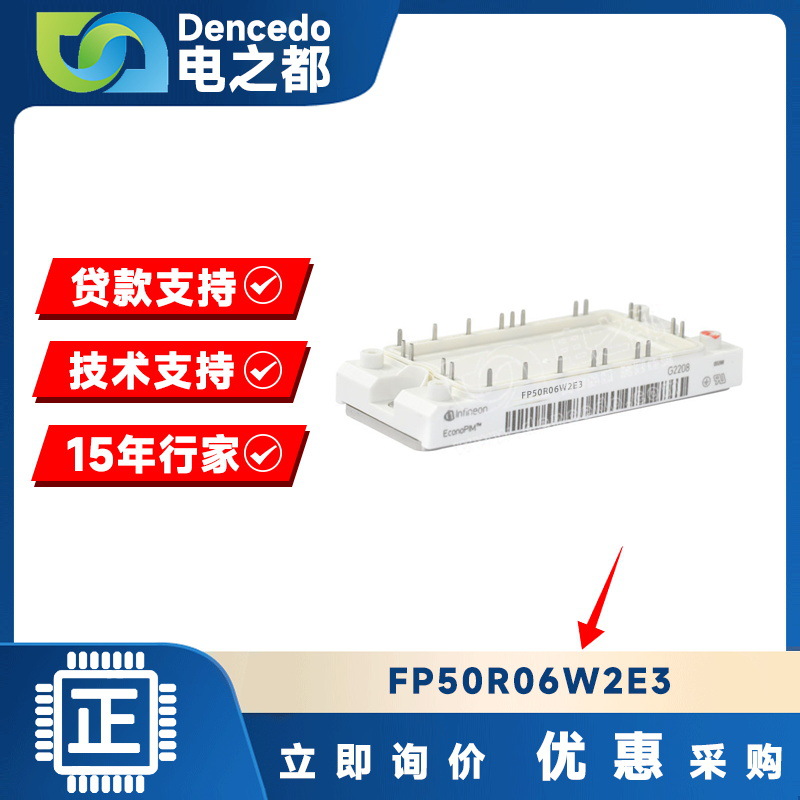 FP50R06W2E3 MODULE IGBT可控硅模块 原装全新