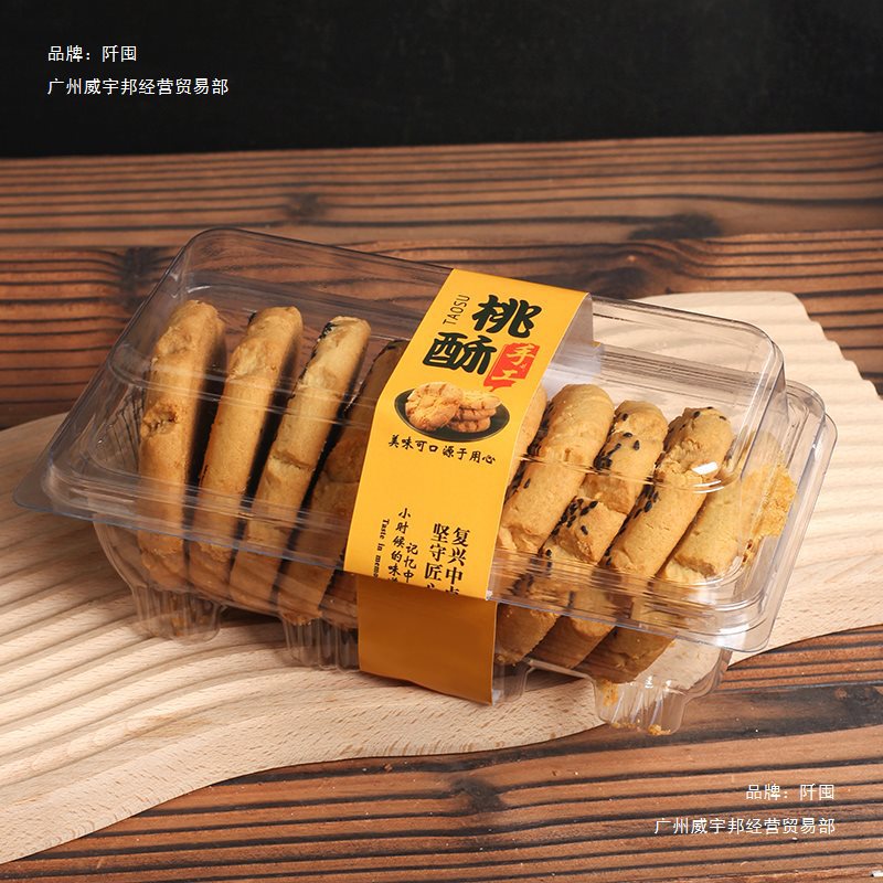 烘焙中式糕点桃酥包装盒半斤装酥饼老婆饼一次性白卡西点打包盒