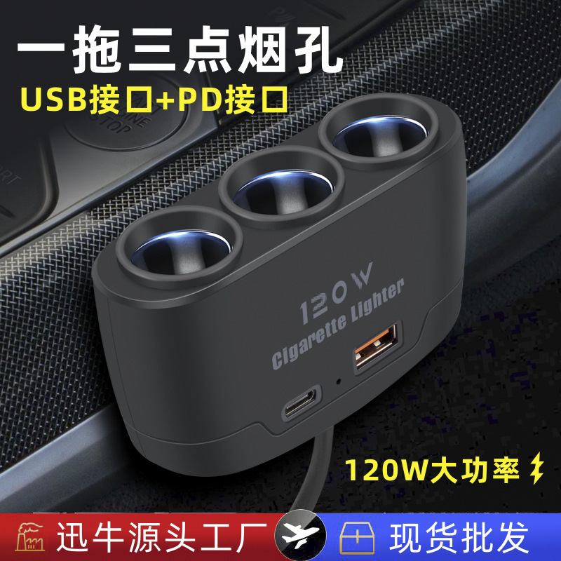 多機能車載充電器車充電器一牽引三帯USB PD急速充電インターフェース12v 24v通用|undefined