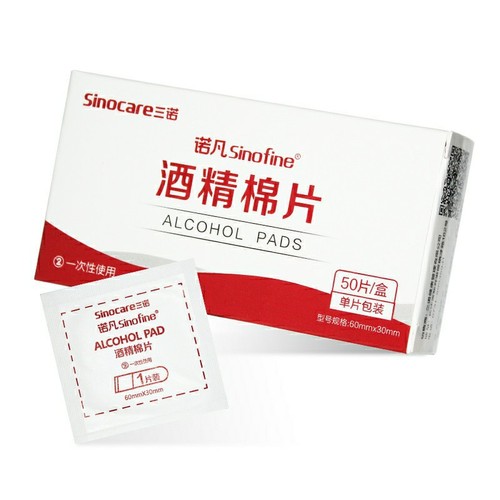 Sannuo alcohol disinfection cotton pads 50 pieces individually packaged disposable medical disinfection cotton pads