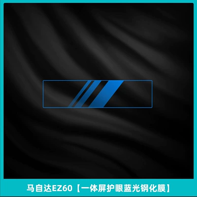 Car interior film – Accessories - mazda-ez60-integrated-screen-eye-protection-blue-light-tempered-film