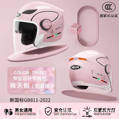 Factory Direct helmet 3C: Motosiklet kaskı (dəbilqə) - peach-sky-pink-line-flower-anti-fog-long-mirror