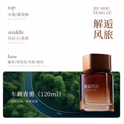 Encounter Fenglu Car Perfume Car Decoration Long-Lasting Light Fragrance High-End Car Aromatherapy Car Seat Perfume Fragrance (Car Perfume Aromatherapy) - bowu-jiechao-fenglv-car-aromatherapy