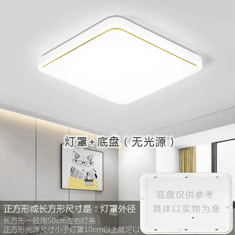 吸顶灯罩 外壳罩卧室圆形正方形长方形亚克力35cm灯具套件加底盘|undefined