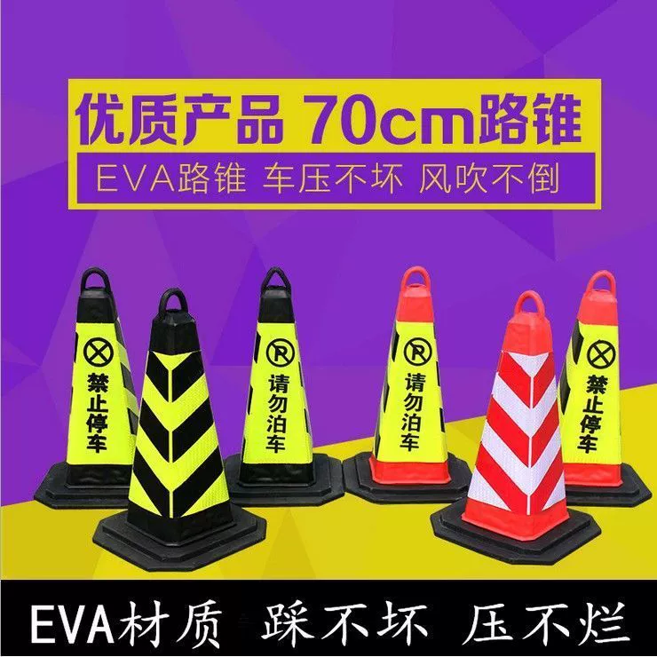 Изоляция Пирс ЕВА барьер квадратный конус 70 пена дорожный конус резиновый конус CmEVA объекты подъемное кольцо конус мороженого давление не сломано