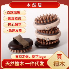 厂家批发榉木气垫经络刷通经络拍打按摩刷气囊头皮按摩檀木梳工厂