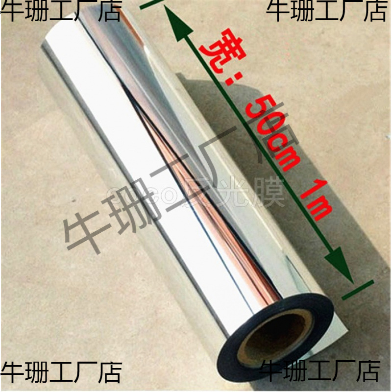 反光膜反光纸镜面灯箱灯具反光材料增亮反光片太阳灶膜银色有胶